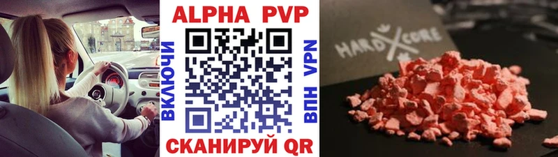 МЕГА зеркало Ершов A PVP мука