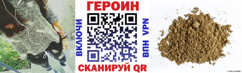ОМГ ОМГ как войти  наркотики  Ершов  ГЕРОИН Heroin 