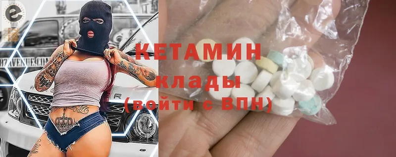 сайты даркнета официальный сайт  как найти   Ершов  Кетамин ketamine 