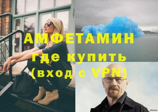 ALPHA-PVP Горно-Алтайск