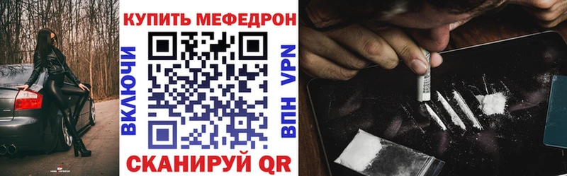 Мефедрон мяу мяу  Ершов 