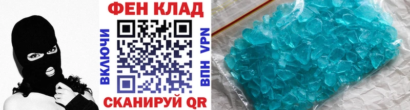 Метамфетамин кристалл купить закладку Ершов