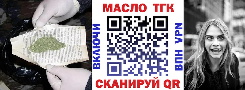 Дистиллят ТГК гашишное масло  Ершов 